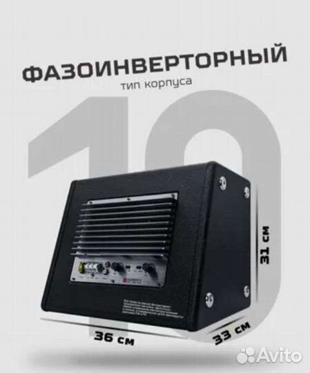 Сабвуфер element-5