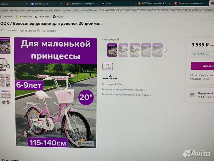 Детский велосипед для девочки 20 дюймов