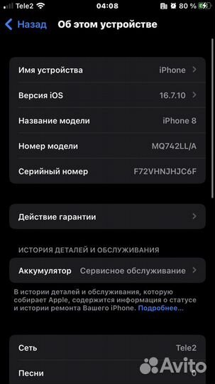 iPhone 8, 64 ГБ