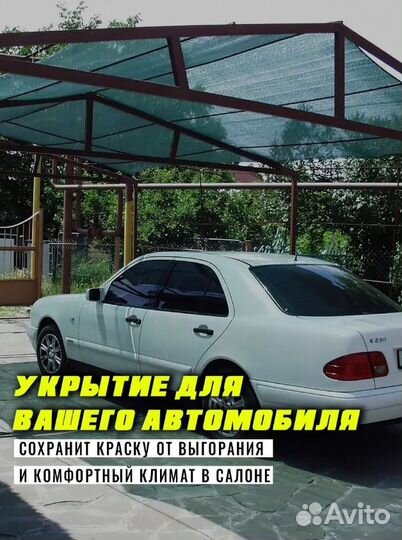 Сетка затеняющая 3мх10м 85 затенение