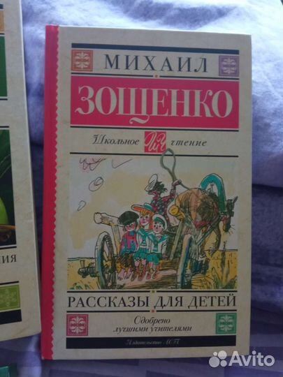 Книги для начальной школы