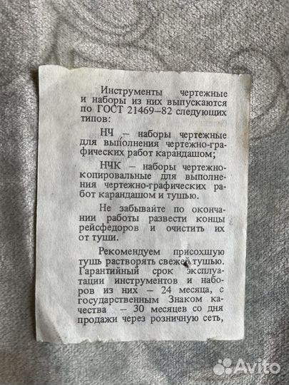 Набор чертёжных инструментов