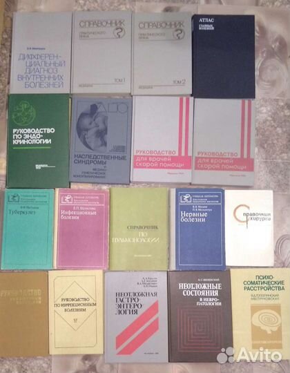 Книги по медицине (часть 6)