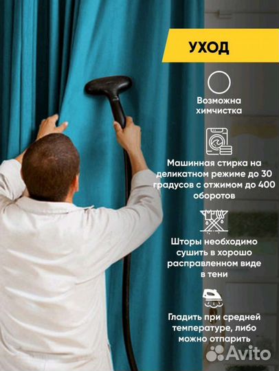 Комплект штор Блэкаут