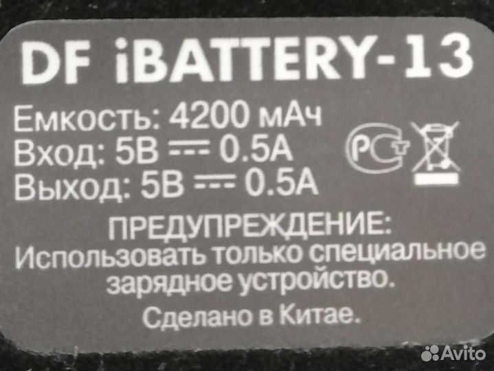 Чехол-аккумулятор для Айфон iPhone 5/SS/SE