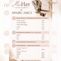 Печать фотографий 10х15, Раменское