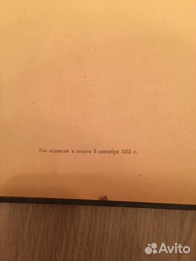 Энциклопедический словарь 1953 г. Б.А. Введенский
