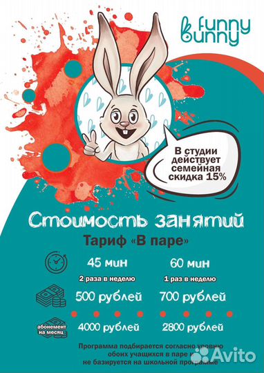 Английский язык