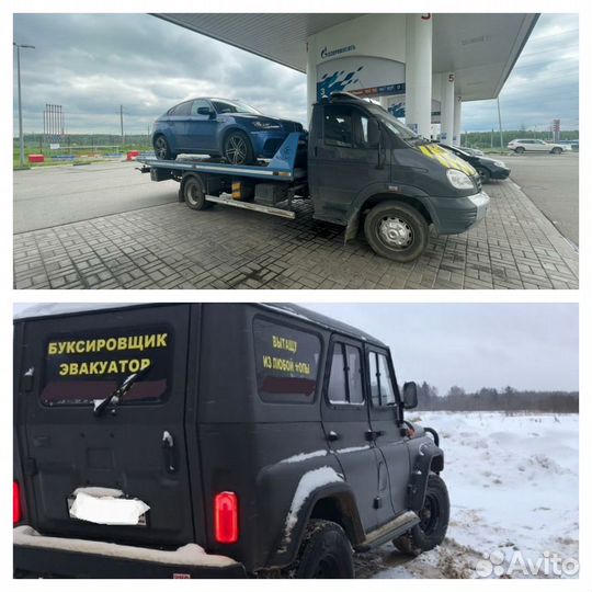 Услуги эвакуатора Можайск