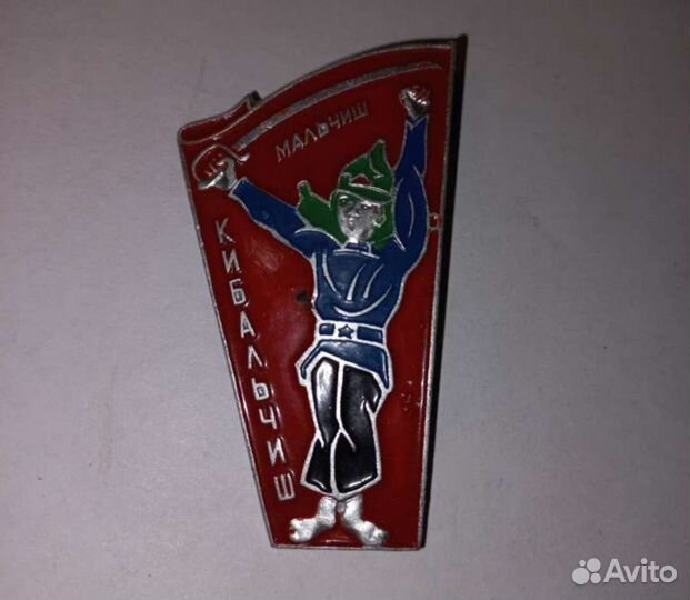 Значки и медали СССР