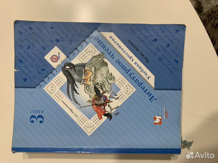 Учебники 3 класс