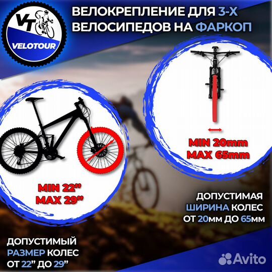 Велобагажник на фаркоп для велосипедов