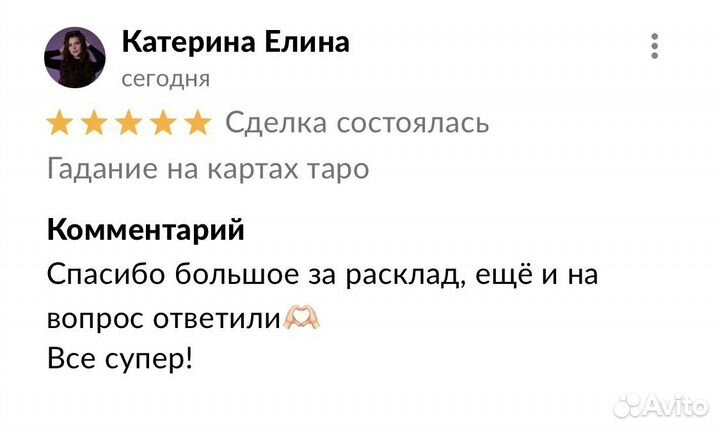 Гадание на картах таро