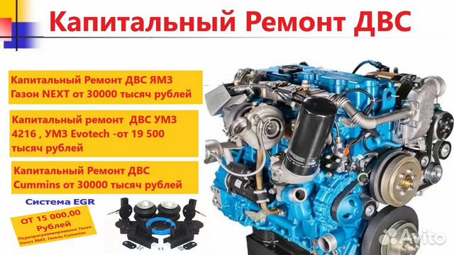 Комплект для ремонта двигателя УМЗ-4216 Евро-3,4 (с блоком цилиндров, без гбц)