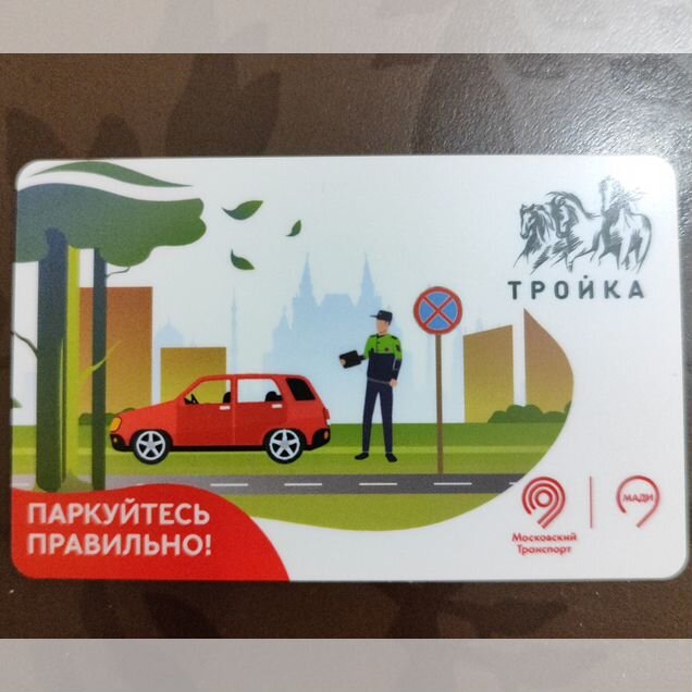 Карта тройка коллекционная
