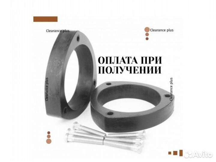 Проставки для клиренса Kia Magentis