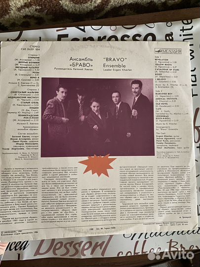 Пластинка Браво