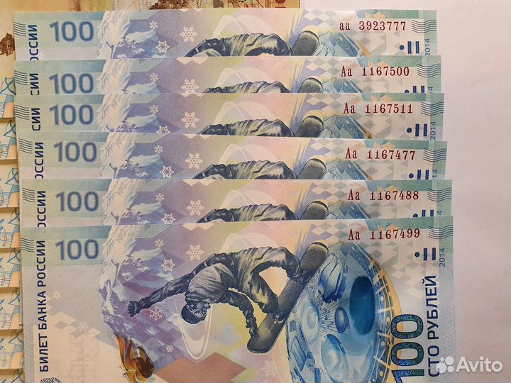 Редкие 100р. Сочи, Крым, красивый номер