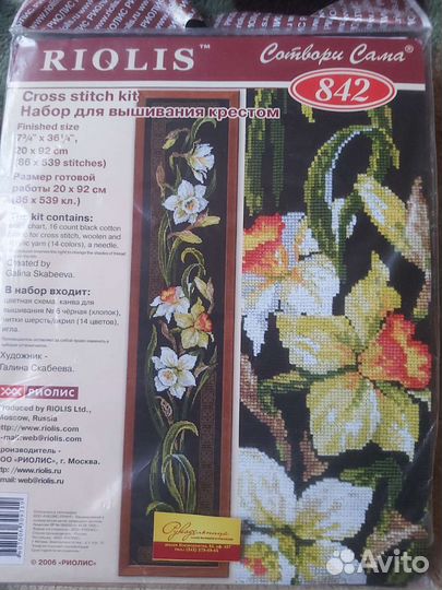 Наборы для вышивания крестом, бисером