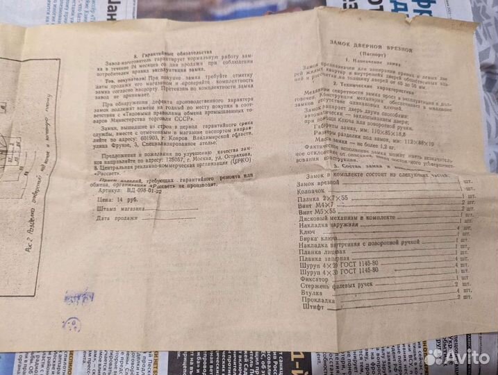 Замки дверные врезные