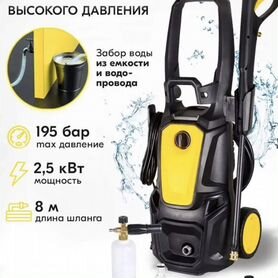 Мойка высокого давления Huter M195-PW-PRO