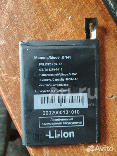 Акб Xiaomi Redmi Note 5 /Redmi note 5 pro (BN45)