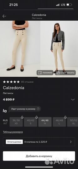 Лосины calzedonia