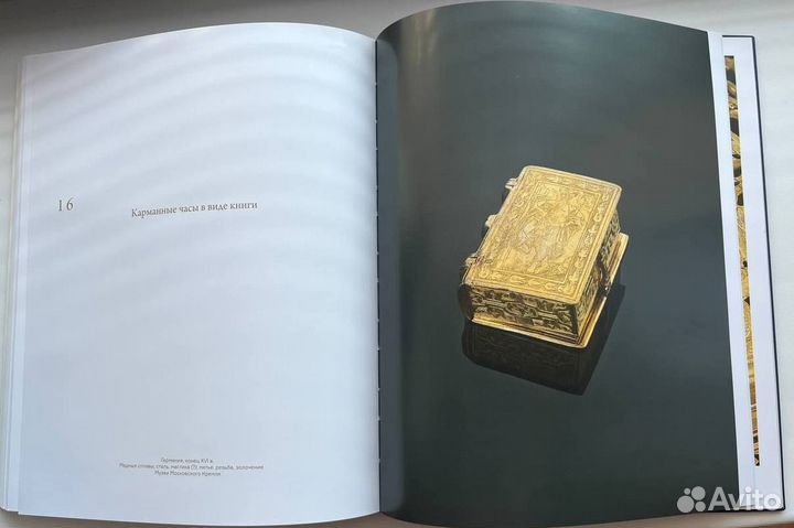 Символ и время. Западноевропейские часы XVI - нача