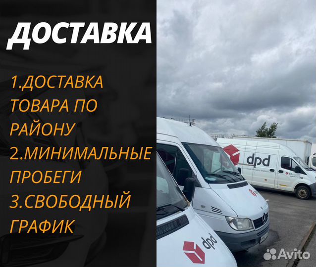 Водитель категории в