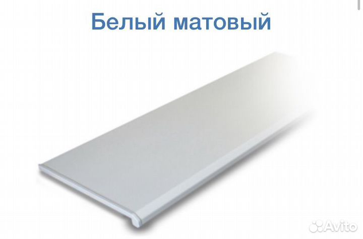 Подоконник Danke