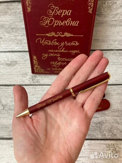 Подарочный набор на день учителя. Именной блокнот