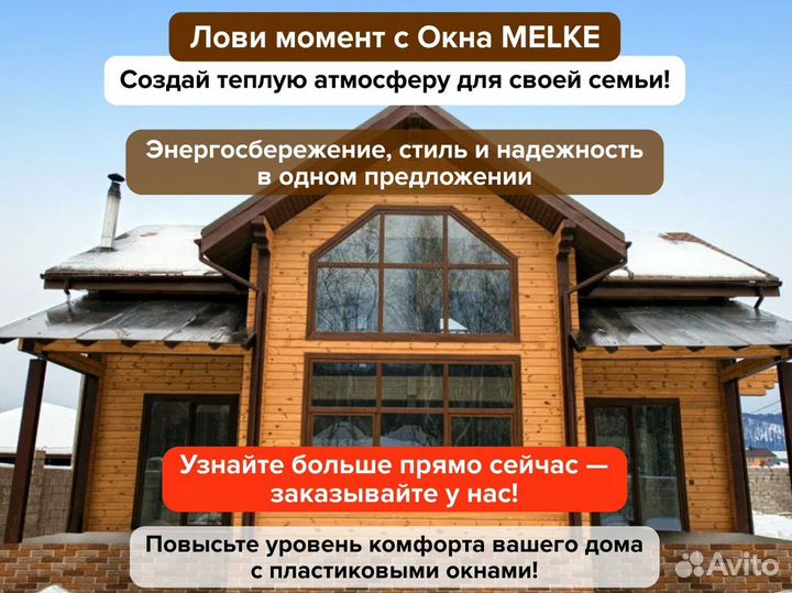 Пластиковые окна на заказ