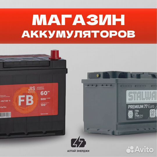 Аккумуляторы для любой марки авто
