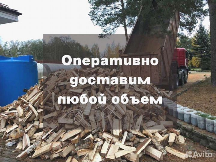 Дрова с доставкой