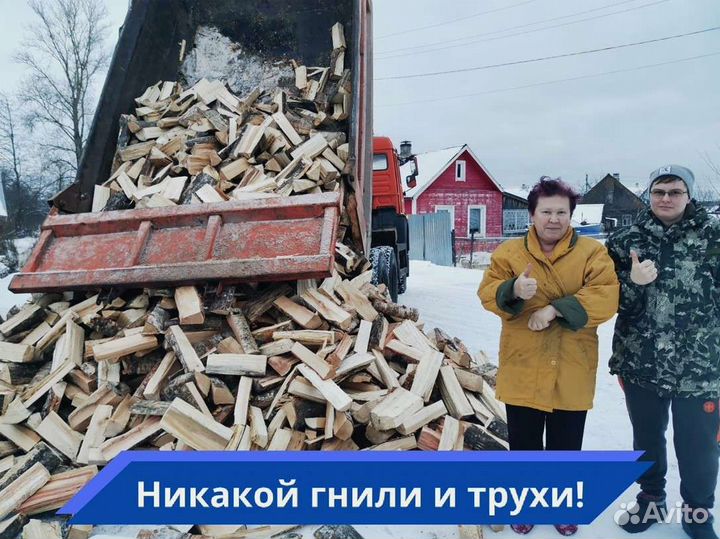 Дрова. Колотые