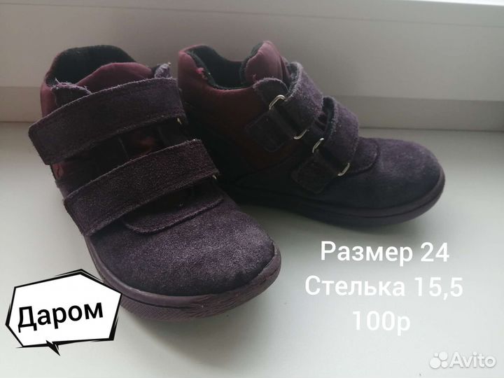 Обувь для девочки бесплатно