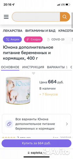 Смесь юнона