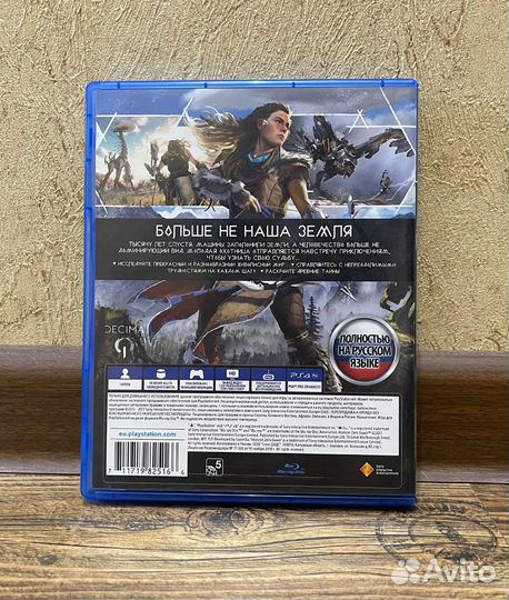 Horizon zero dawn PS4