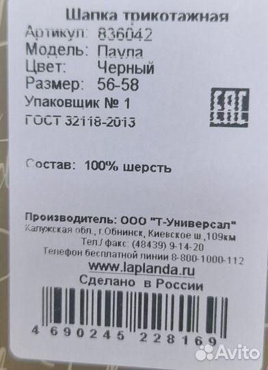 Берет женский зимний