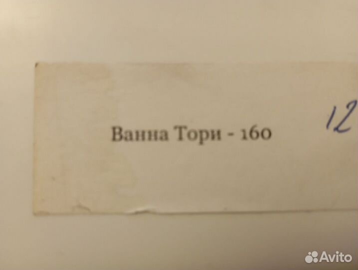 Ванная акриловая 160 новая