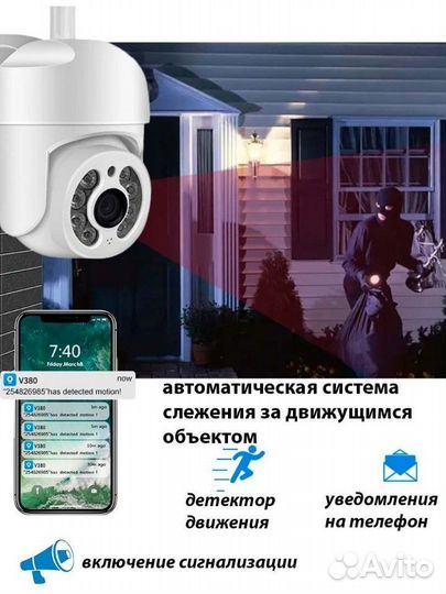 Камера видеонаблюдения уличная wifi icsee