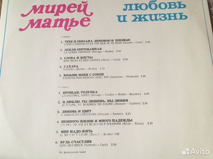 Виниловые пластинки СССР