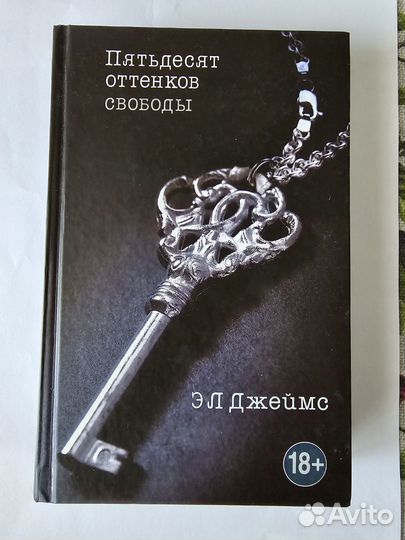 Пятьдесят оттенков серого(3 книги)
