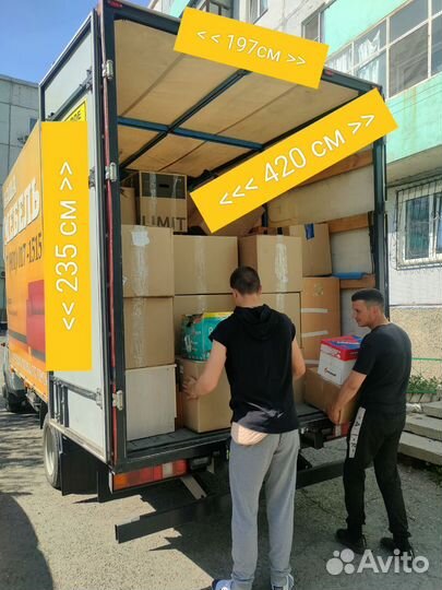 Абакан.Большая Газель.Грузотакси. Грузчики