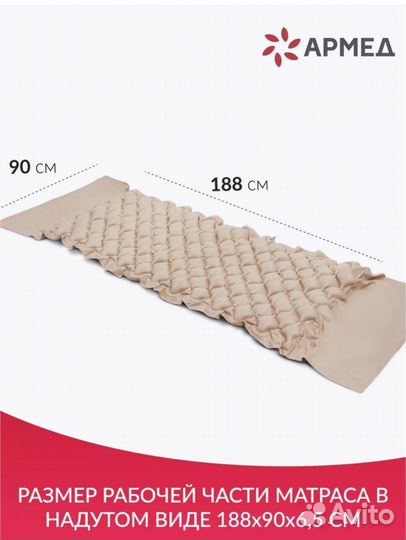 Противопролежневый матрас бу