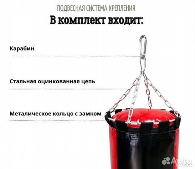 Боксерский мешок 50кг