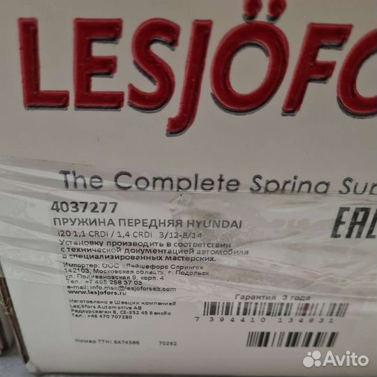 Пружина подвески передней Hyundai i20
