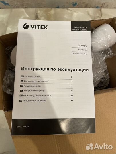 Блендер новый