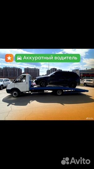 Услуги эвакуатора эвакуатор 24 7