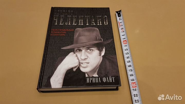 Адриано Челентано. Неисправимый романтик и бунтарь